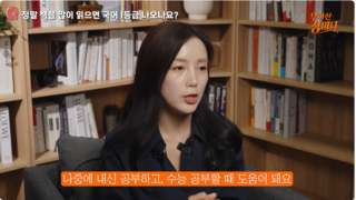 독서법 : EBS 정미나