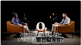 포기한 아이도 살리는 똑똑한 교육법 - 폴 킴 교수