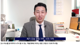 구조화 독서법-책을 통째로 외우는 방법