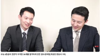 전문직 자격증 36개 합격한 학습법