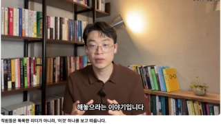 직원들을 움직이게 하는 리더십