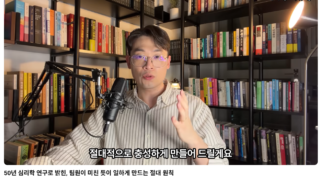 충성심의 비결 -50년 심리 연구로 밝힌 마음의 작동법