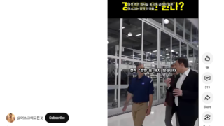 일론 머스크의 경영 방법