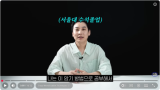 수학천재 박교준 암기법